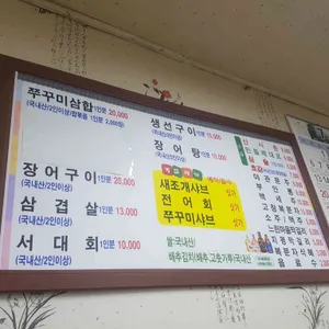 광명식당 리뷰 사진