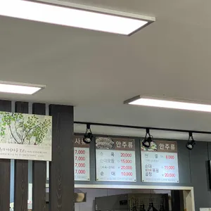 텃골수육국밥 리뷰 사진