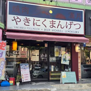 만게츠 리뷰 사진