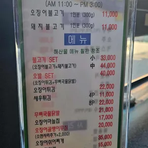 오징어풍경 리뷰 사진