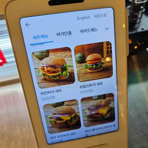 버거파크 리뷰 사진