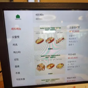 낙원테산도 리뷰 사진