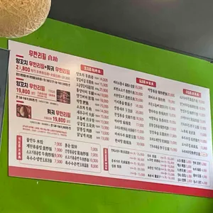 경도양꼬치 리뷰 사진