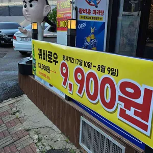 황비홍마라탕 리뷰 사진