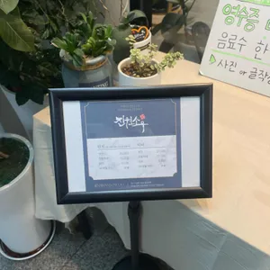 진원소우 리뷰 사진
