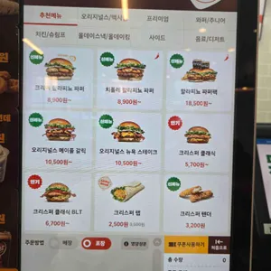 버거킹 리뷰 사진