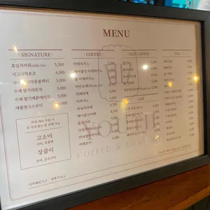 유스커피 리뷰 사진