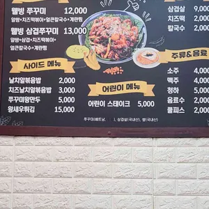 웰빙알쌈쭈꾸미 리뷰 사진