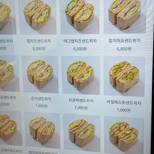 프린샌드위치 리뷰 사진