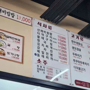 무봉산장 리뷰 사진