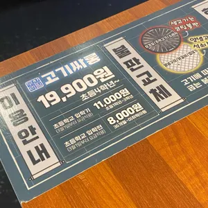 고기싸롱 리뷰 사진
