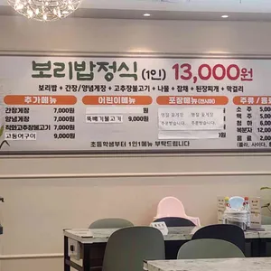 꽃게담은보리밥 리뷰 사진