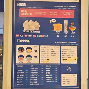 요거트아이스크림의정석 리뷰 사진