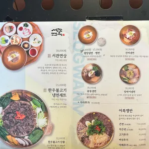 서관면옥 리뷰 사진