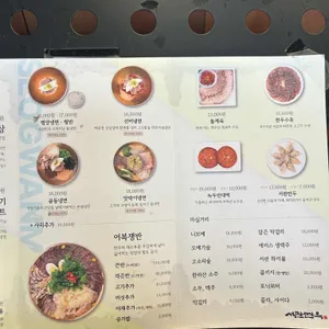 서관면옥 리뷰 사진
