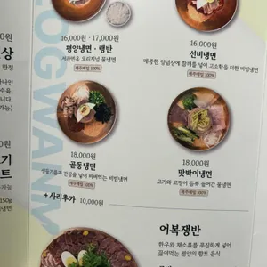 서관면옥 리뷰 사진