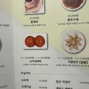 서관면옥 리뷰 사진