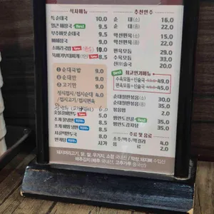 평안도찹쌀순대 리뷰 사진
