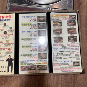담소소사골순대 리뷰 사진