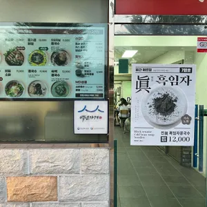메르밀 진미집 리뷰 사진