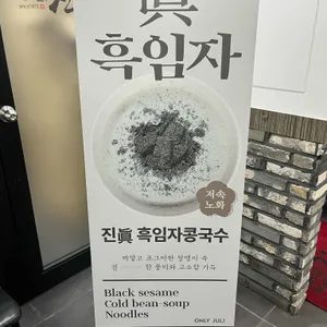 메르밀 진미집 리뷰 사진
