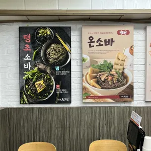 메르밀 진미집 리뷰 사진
