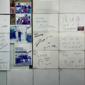 메르밀 진미집 리뷰 사진
