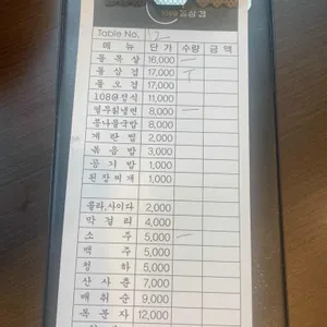 108@돌삼겹 리뷰 사진