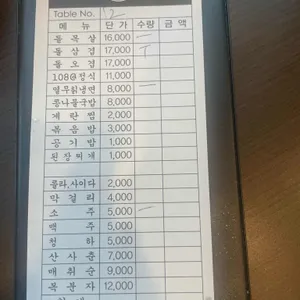 108@돌삼겹 리뷰 사진