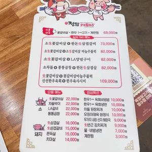 육정담고기플러스 리뷰 사진