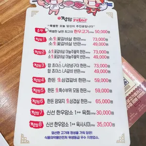 육정담고기플러스 리뷰 사진