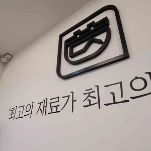 담솥 리뷰 사진