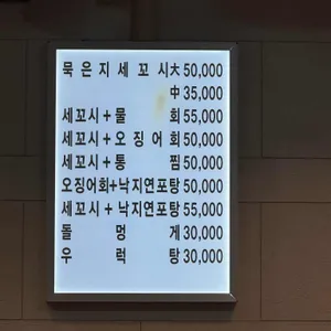 오징어촌 리뷰 사진