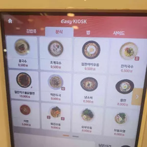 김가네김밥 리뷰 사진