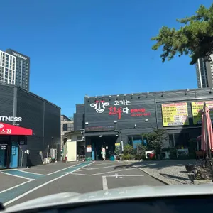 고기는 한우다 리뷰 사진