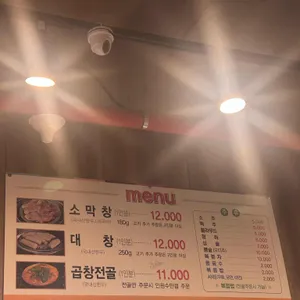 해성막창집 리뷰 사진