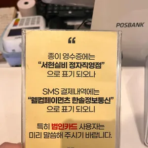 서현실비 리뷰 사진