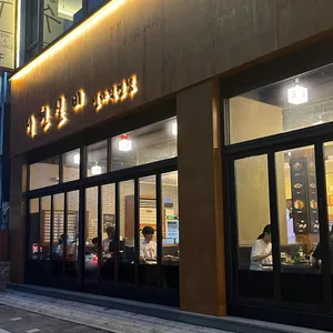 서현실비 리뷰 사진