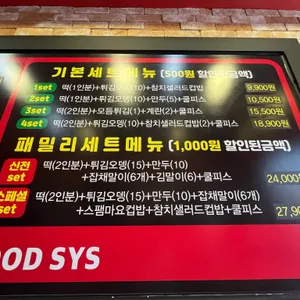 신전떡볶이 리뷰 사진