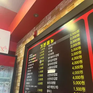 신전떡볶이 리뷰 사진