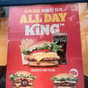 버거킹 리뷰 사진