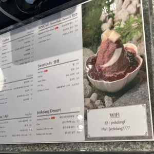 적당 리뷰 사진