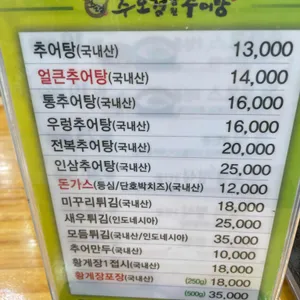추오정 남원추어탕 리뷰 사진