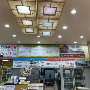 추오정 남원추어탕 리뷰 사진