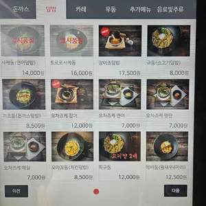긴자료코 리뷰 사진