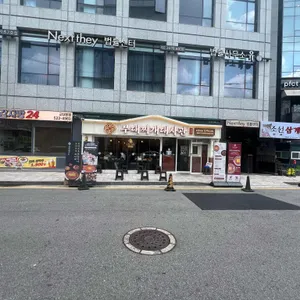 부대찌개대사관 리뷰 사진