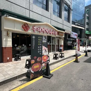 부대찌개대사관 리뷰 사진