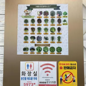 쌈패 리뷰 사진