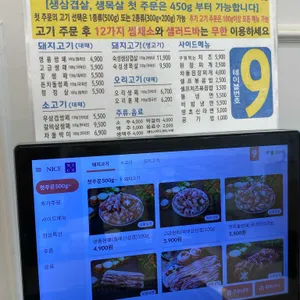 쌈패 리뷰 사진