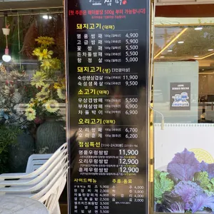 쌈패 리뷰 사진